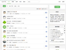 Tablet Screenshot of getyii.com
